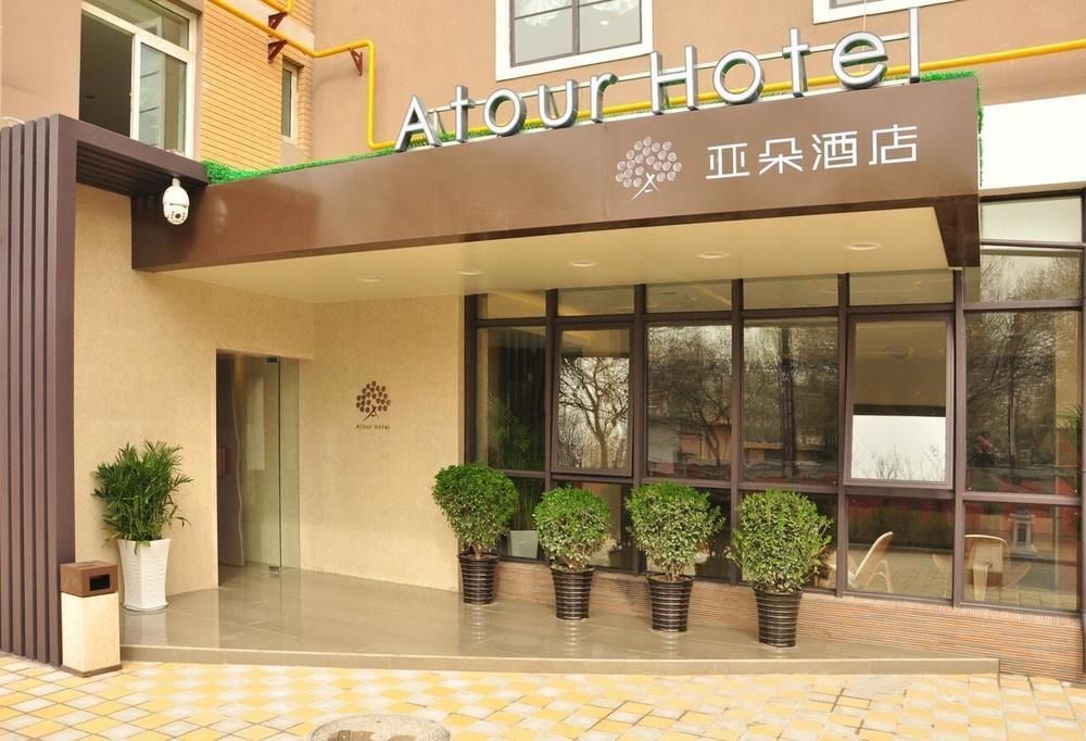 Atour Hotel Datang Furong Garden Branch Xi'an  Zewnętrze zdjęcie